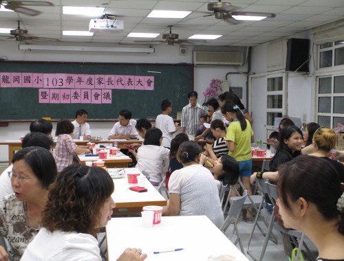 104.06.01 103學年度家長會