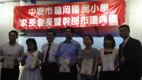 104.06.01 103學年度家長會