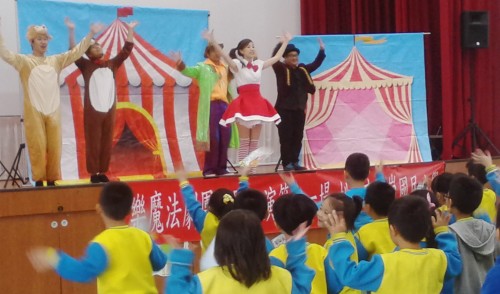 104.10.13歡樂魔法劇團