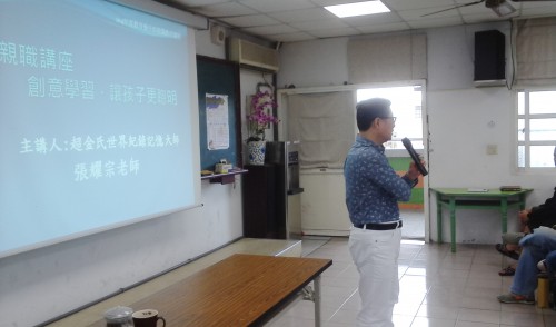 104.11.21教育優先區講座--創意學習，讓孩子更聰明
